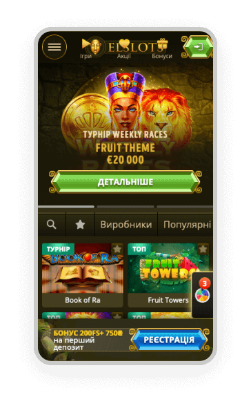 Elslots
