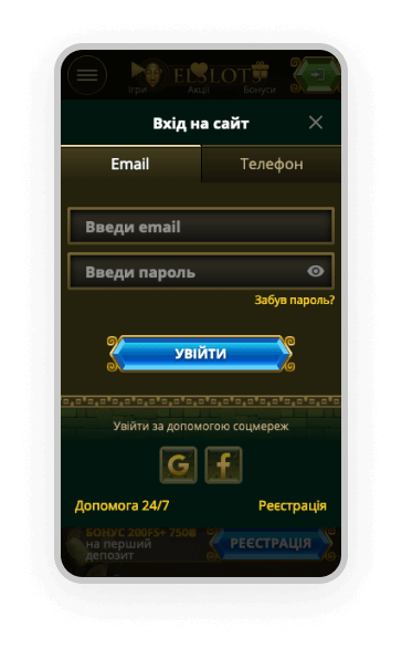 Elslots