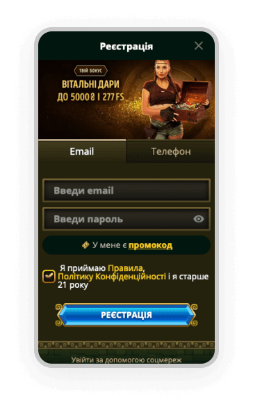 Elslots